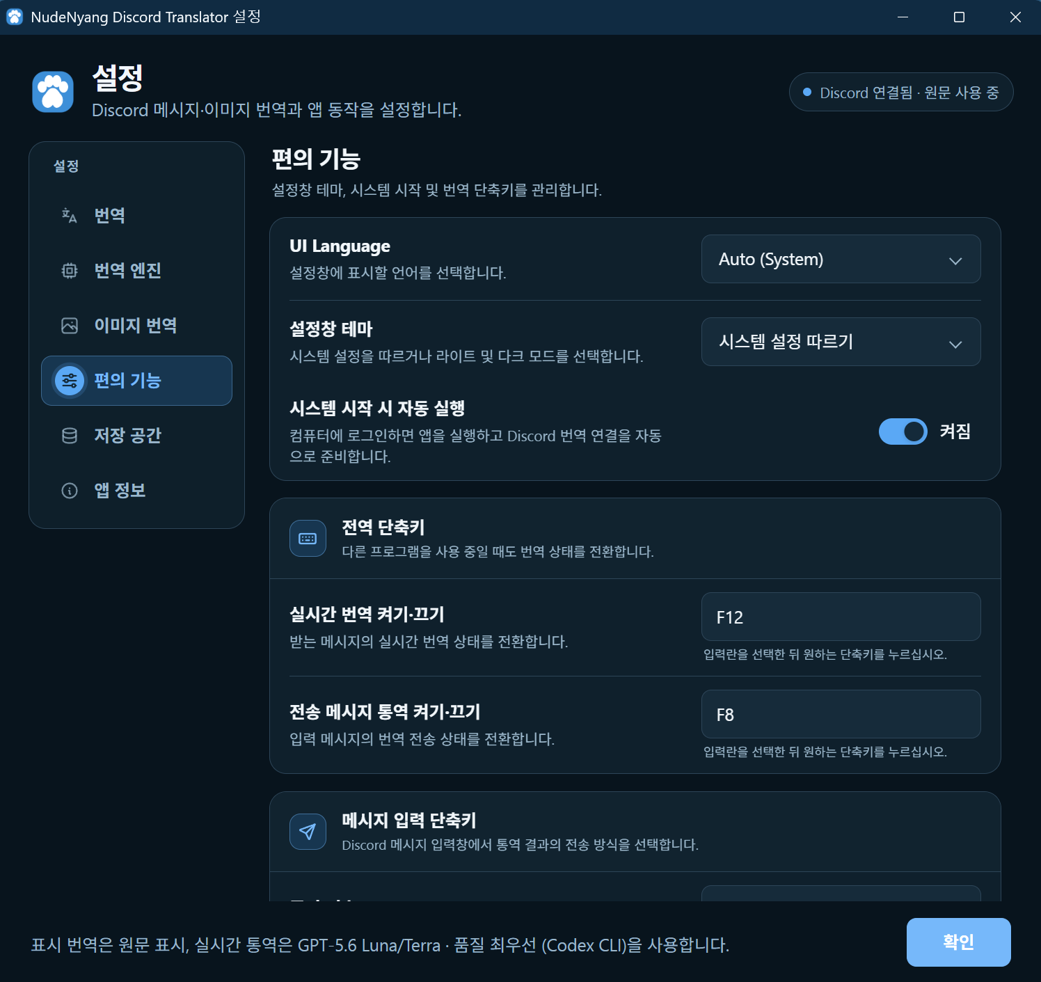 편의 기능과 단축키 설정 화면